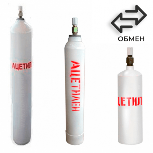 Обмен ацетиленовых баллонов в Тушинской Обмен ацетиленовых баллонов в Тушинской